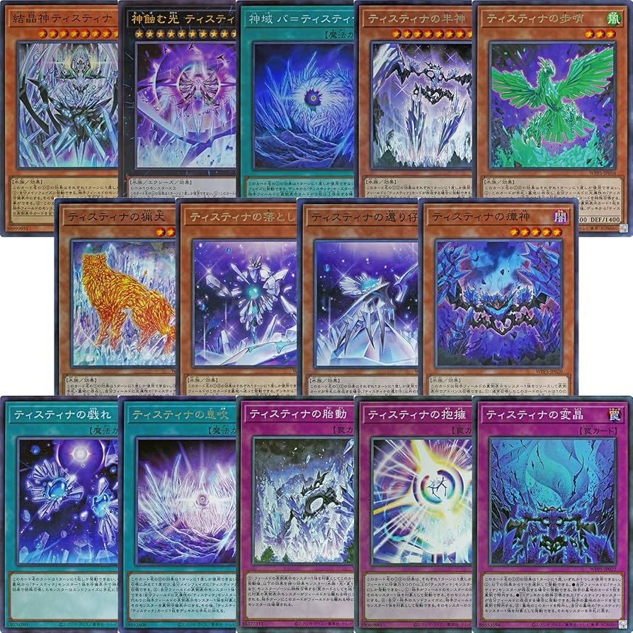 Amazon.co.jp: 【ティスティナ全14種セット】遊戯王カード
